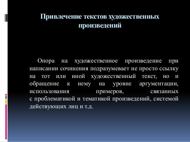 Кто Такой Герой 21 Века Итоговое Сочинение Кто Такой Герой 21 Века Итоговое Сочинение